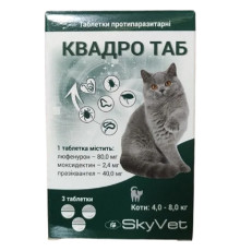 Таблетки для котів 4-8 кг КвадроТаб протипаразитарний засіб №3 SkyVet