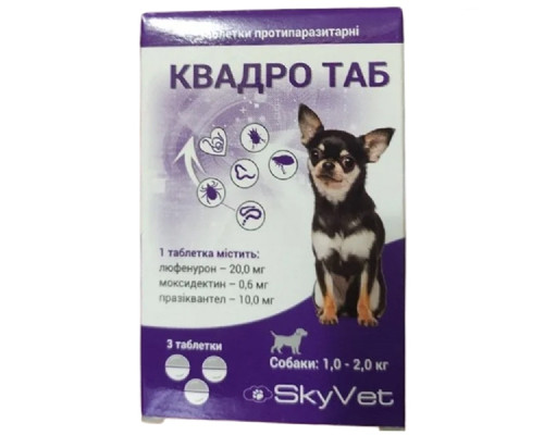 Таблетки для собак 1-2 кг КвадроТаб протипаразитарний засіб №3 SkyVet