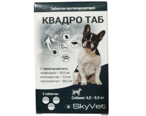 Таблетки для собак 4-8 кг КвадроТаб протипаразитарний засіб №3 SkyVet