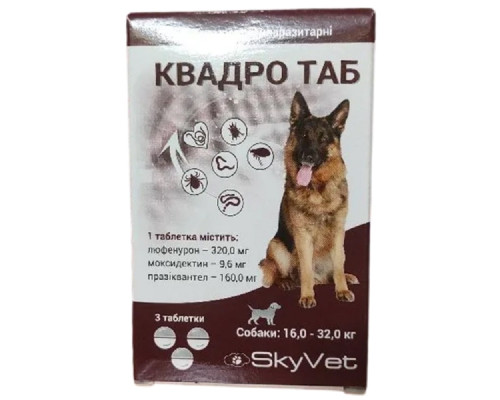Таблетки для собак 16-32 кг КвадроТаб противопаразитарное средство №3 SkyVet