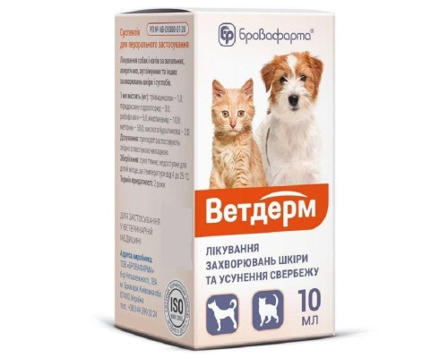 Суспензія для собак і котів Ветдерм для лікування захворювань шкіри та усунення свербежу 10 мл Бровафарма