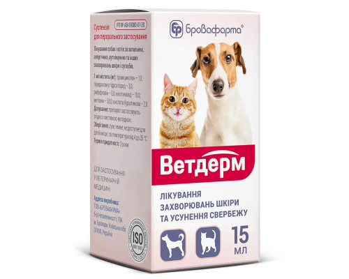 Суспензія для собак і котів Ветдерм для лікування захворювань шкіри та усунення свербежу 15 мл Бровафарма