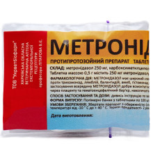Таблетки Метронідазол 0,5 г протипаразитарний для тварин №10 