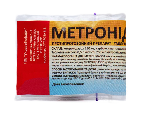Таблетки Метронидазол 0,5 г противопаразитарное для животных №10