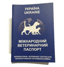 Паспорт Ветеринарний міжнародний синій O.L.KAR
