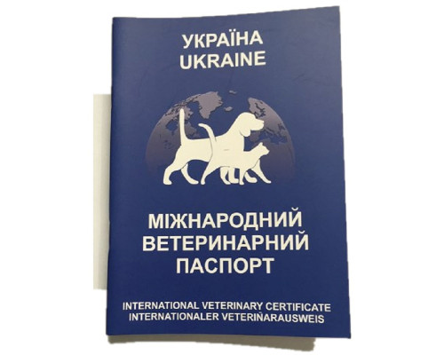 Паспорт Ветеринарный международный синий O.L.KAR