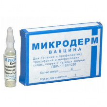 Вакцина Микродерм 1 доза Россия