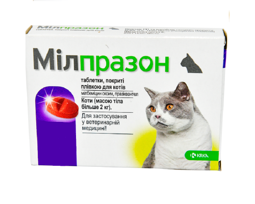 Таблетка Мілпразон для котів від 2 кг від глистів №1 KRKA 