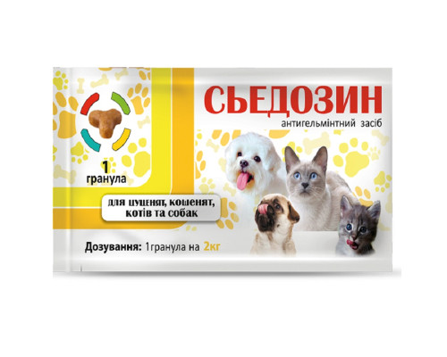 Таблетки для кошенят цуценят собак і кішок Сьєдозин антигельмінтний препарат 1 таблетка на 2 кг №1 Круг