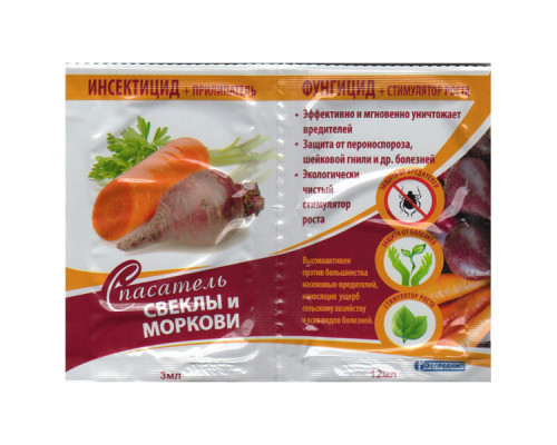 Спасатель свеклы и моркови инсектицид-прилипатель 3 мл+ фунгицид стимулятор роста 12 мл Белреахим