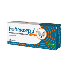 Робексера (Robexera) для собак 5 мг 10 таб KRKA (під замовлення 3 робочих дні)