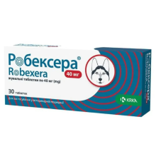 Робексера (Robexera) для собак 40 мг 10 таб KRKA (під замовлення 3 робочих дні)