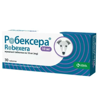 Робексера (Robexera) для собак 10 мг 10 таб KRKA (під замовлення 3 робочих дні)