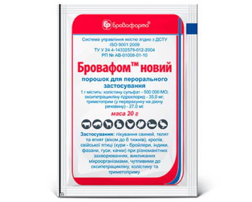 Порошок Бровафом новий широкий спектр антимікробної дії 20 г Бровафарма 