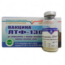 Вакцина ЛТФ-130 для профилактики и терапии трихофитоза 1флакон 40 доз Ставропольская Биофабрика