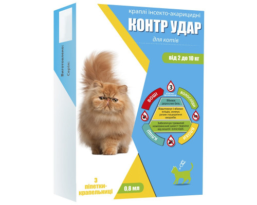 Краплі на холку дял котів 2-10 кг Контр Удар 0,8 мл профілактика і лікування при ураженні ектопаразитами №3 Круг