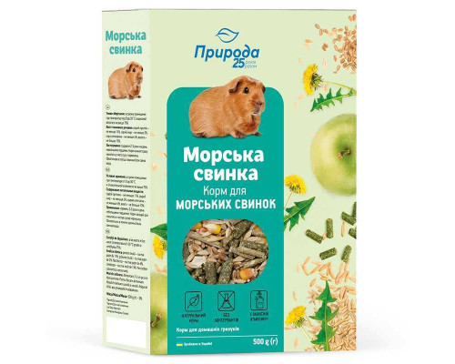 Корм для морских свинок  Морська свинка 500 г Природа