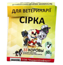 Порошок Сірка кормова добавка для тварин і птиці 3 г 