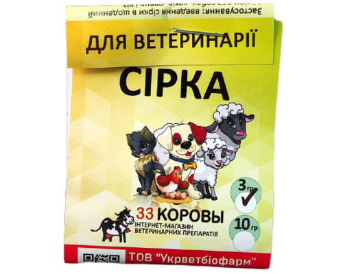 Порошок Сера кормовая добавка для животных и птицы 3 г