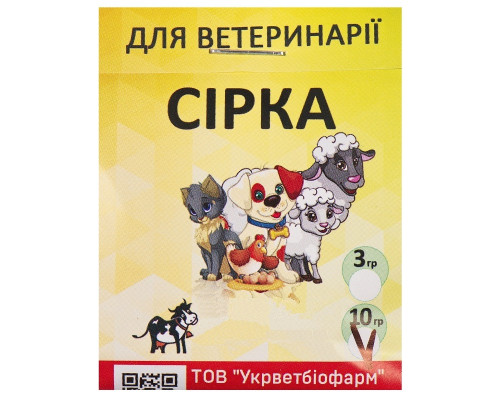 Порошок Сера кормовая добавка для животных и птицы 10 г