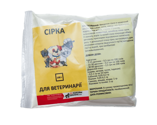 Порошок Сера кормовая добавка для животных и птицы 100 г