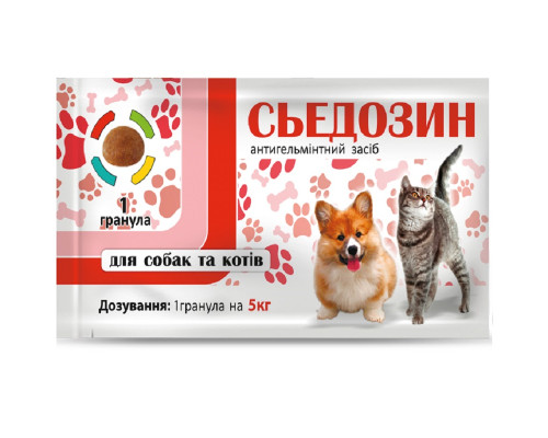 Таблетки для собак і котів Сьєдозин антигельмінтний препарат 1 таблетка на 5 кг №1 Круг