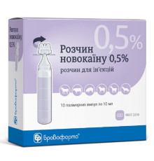 Розчин для ін'єкцій Новокаїн 0,5% для місцевої анестезії 10 мл №10 ПЕ Бровафарма 