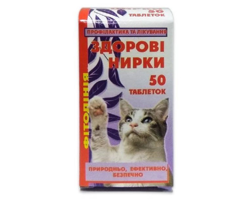 Здорові нирки таб.№50 Норис 