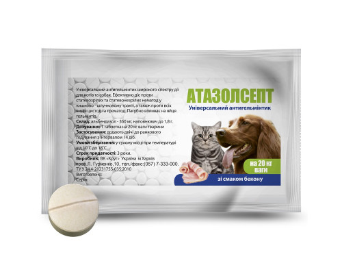 Таблетки для котів і собак Атазолсепт антигельмінтний препарат зі смаком бекону 1 таблетка на 20 кг Круг