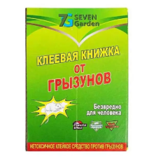 Клейова пастка-книжка від гризунів 160*210 мм Seven Garden