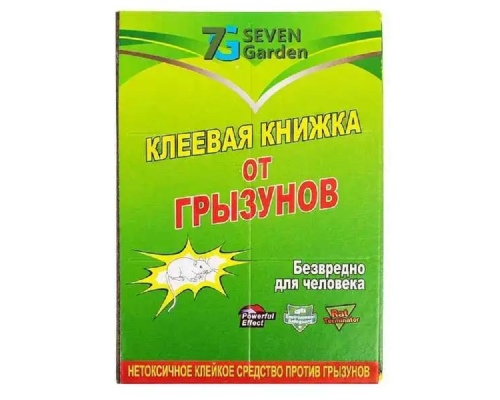 Клейова пастка-книжка від гризунів 160*210 мм Seven Garden