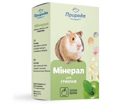 Пищевая добавка для грызунов Минерал Зеленое яблоко 18 г Природа