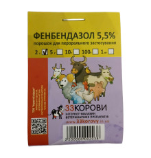 Порошок Фенбендазол 5,5 % антигельмінтик із широким спектром дії 2 г 