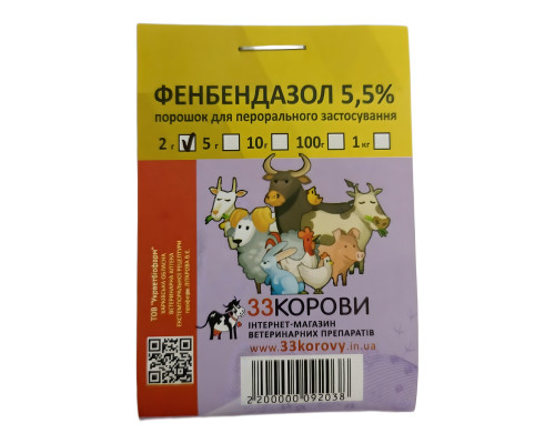 Порошок Фенбендазол 5,5 % антигельмінтик із широким спектром дії 2 г 