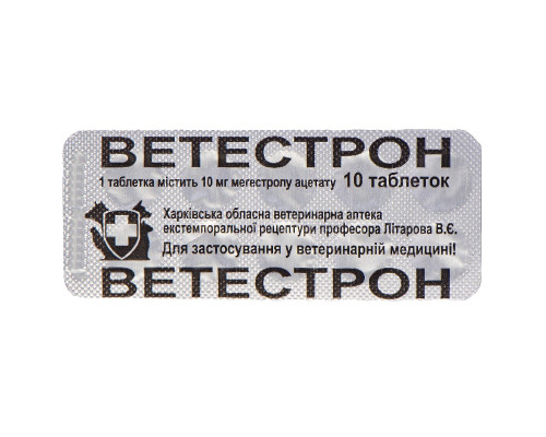 Таблетки для котів і собак Ветестрон для пригнічення еструсу № 10 