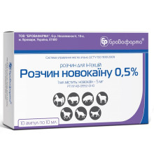Розчин для ін'єкцій Новокаїн 0,5% для місцевої анестезії 10 мл №10 Бровафарма 
