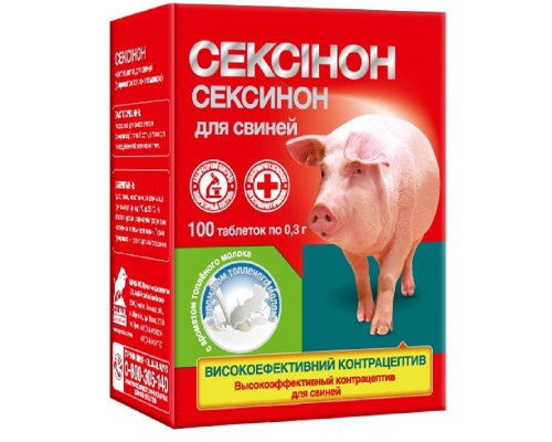 Таблетки для свиней Сексинон контрацептив со вкусом мяса №100 O.L.KAR