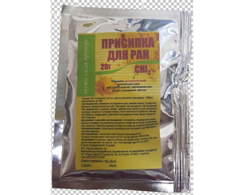 Порошок Присыпка  антибактериальная для ран 20 г Круг