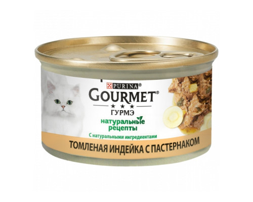 Корм для котов Гурмет натуральные рецепты индейка пастернак консерва 85г