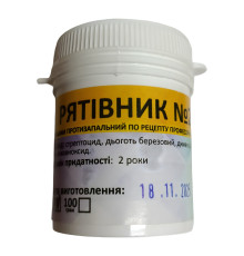 БАЛЬЗАМ протизапальний РЯТІВНІК №2  50 г