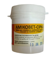 Мазь Аміковет-Сера для лікування шкірних захворювань 50 г 