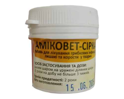 Мазь Аміковет-Сера для лікування шкірних захворювань 20 г 