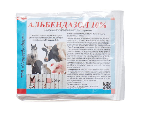 Порошок Альбендазол 10% антигельмінтний препарат для тварин 50 г 