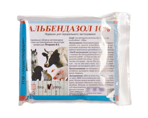 Порошок Альбендазол 10% антигельмінтний препарат для тварин 100 г 