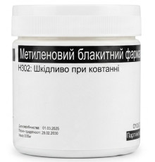 Метиленовий блакитний 50 г