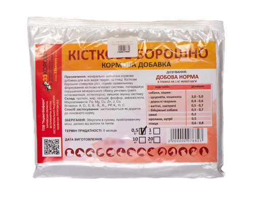 Кормова добавка Кісткове борошно 500 г 