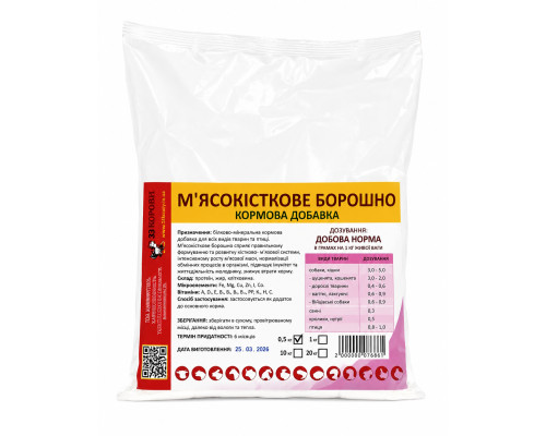 Порошок Мясокостная мука кормовая добавка при несбалансированном питании животных 1 кг