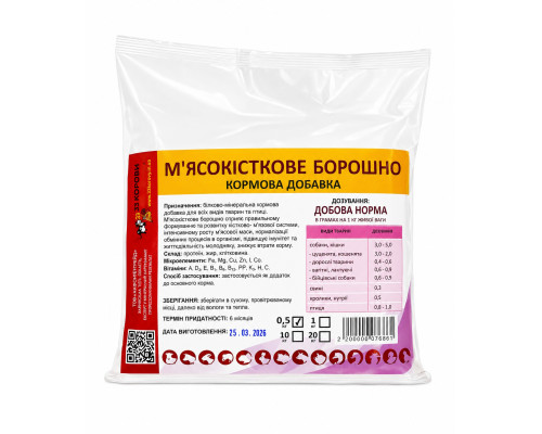 Порошок Мясокостная мука кормовая добавка при несбалансированном питании животных 500 г