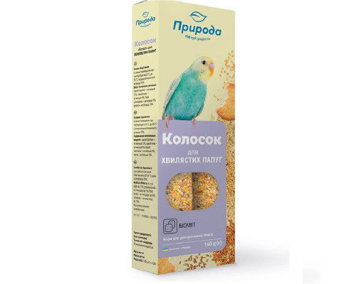 Корм для хвилястих папуг Колосок бісквіт 140 г Природа