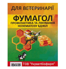 Порошок Фумагол для профілактики та лікування нозематозу бджіл 5 г 